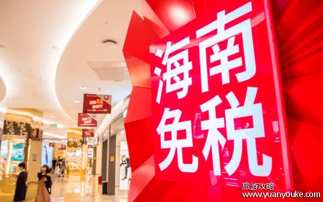 免税店是什么意思，经过批准向指定人员出售免税商品的商店