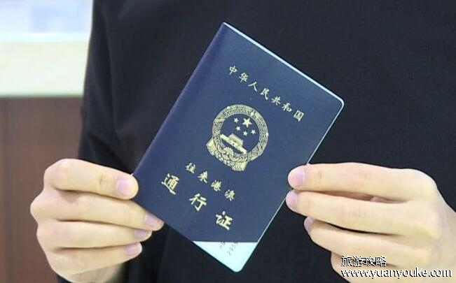 港澳通行证有效期多久，未满16岁有效期5年(满16岁有效期10年)