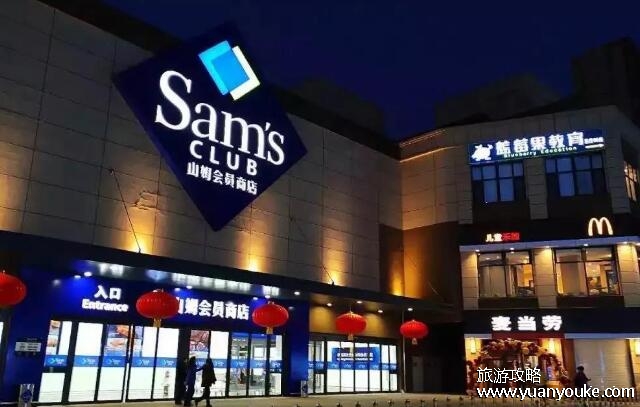 山姆会员卡怎么办理，线上线下两种办理方法(办理注意事项)