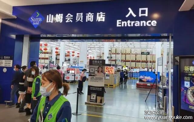 山姆会员卡怎么办理，线上线下两种办理方法(办理注意事项)