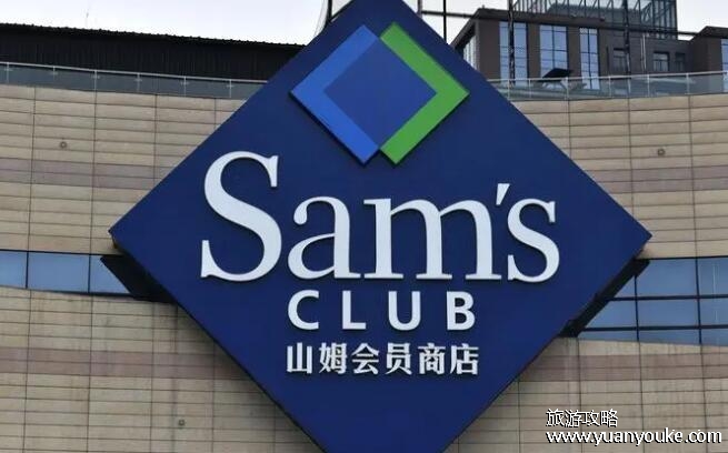 山姆会员卡怎么办理，线上线下两种办理方法(办理注意事项)