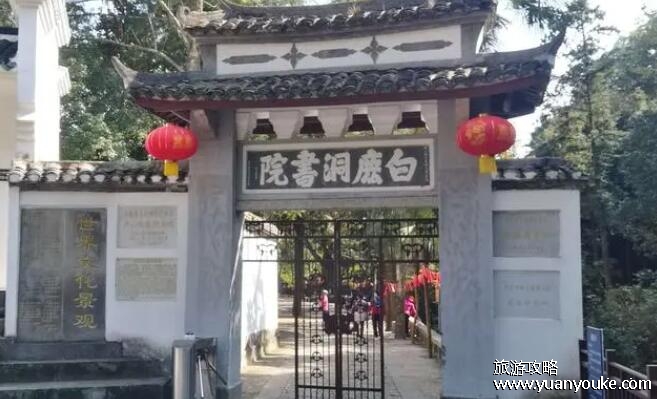 白鹿洞书院在哪里，位于江西省九江市庐山市五老峰南麓(名字由来)