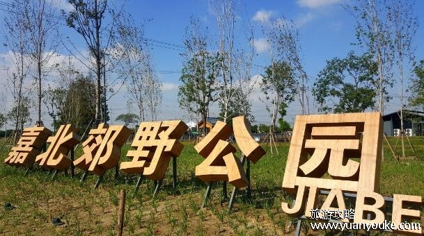 嘉北郊野公园好玩吗，不仅景色优美而且美食也非常丰富