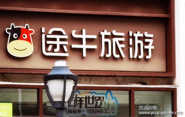 旅游团报名哪个平台好，携程、马蜂窝、途牛