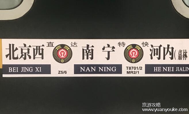 Z开头的火车是什么车，直达特快列车(中间只在技术站停车)