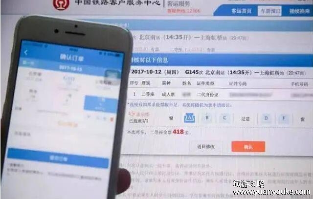 火车退票手续费详情，退票时间越晚手续费越多(退票注意事项)