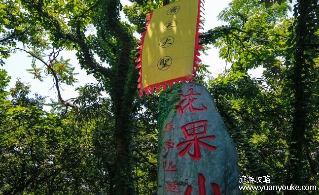 中国有几个花果山，14个花果山(专家认为连云港才是真花果山)