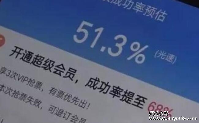 候补票一般能补到吗