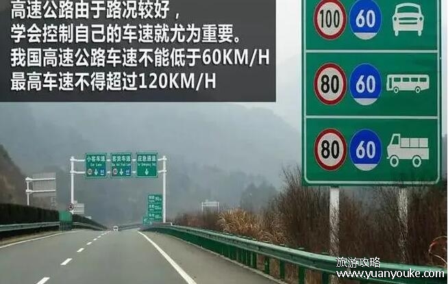 高速超速10%~20%怎么处罚，4种处罚情况(超速扣分标准一眼看清)