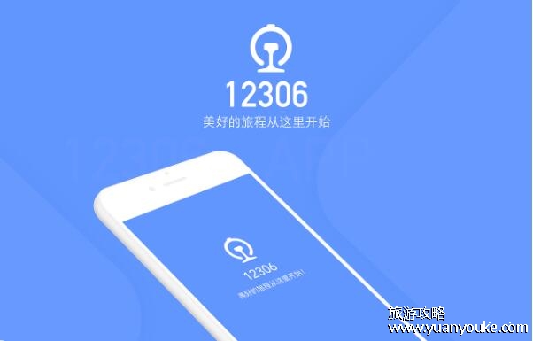 什么软件抢票最快且成功率高，最后一个软件给你带来惊喜