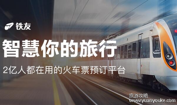 什么软件抢票最快且成功率高，最后一个软件给你带来惊喜