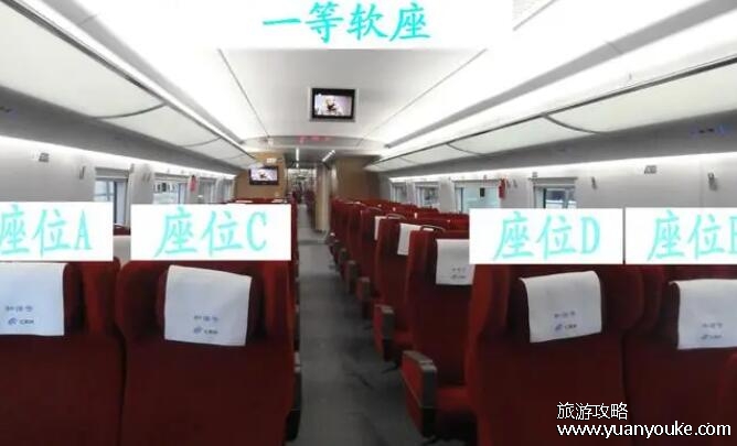 高铁座位号abcdf分布图