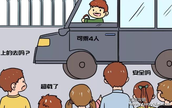 5大人1个婴儿算超载吗，算超载(无论多大的婴儿都属于乘客)