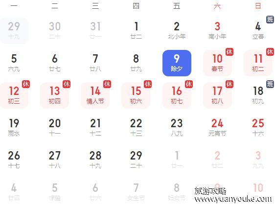 2024放假调休日历表，最全假期调休日期介绍(除夕不放假)