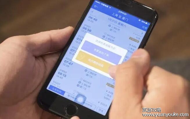 12306订票候补是个坑