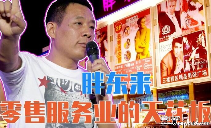 胖东来超市在哪个城市，河南许昌市和新乡市(不在其他城市扩张的原因)