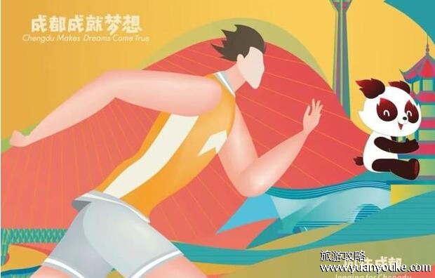 成都大运会开始时间和结束时间2023，2023年7月28日至8月8日