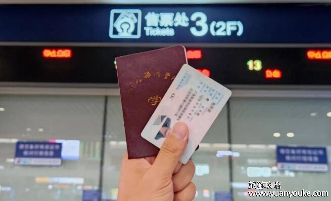 学生证买火车票规则，7大规则一眼看清(建议大学生仔细阅读)
