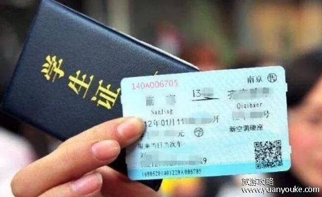 学生证买火车票规则，7大规则一眼看清(建议大学生仔细阅读)