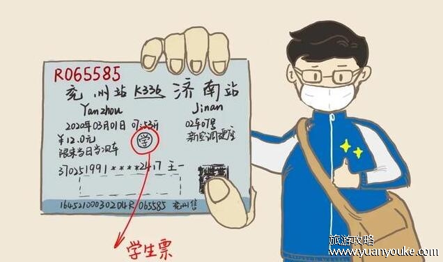 学生票乘车区间必须买起点和终点吗，不需要(超出区间行程的票价补上)