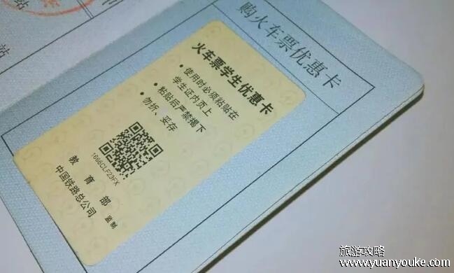 学生票乘车区间必须买起点和终点吗，不需要(超出区间行程的票价补上)