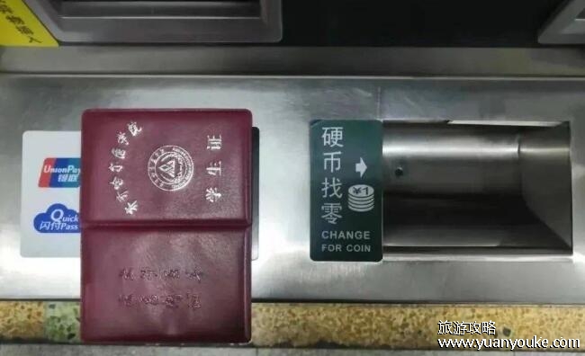 学生票乘车区间必须买起点和终点吗，不需要(超出区间行程的票价补上)