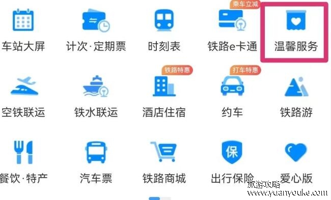 票已经买了没带身份证怎么办，3种方法成功上车(第二种方法最简单)