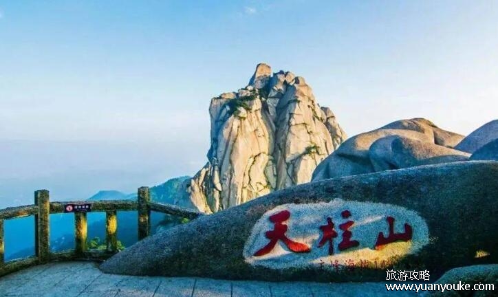 安徽天柱山风景区好玩吗，四季皆美的旅游胜地(日出云海特别美)