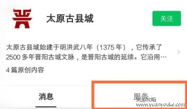 满江红在哪里拍摄的，山西太原古县城(城内著名景点和门票预约方法)