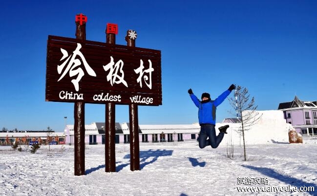 中国最冷的地方是哪里，