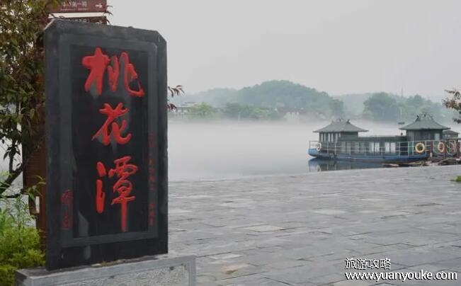 桃花潭在哪里，安徽省宣城市泾县西边40公里处(众多旅游景点)
