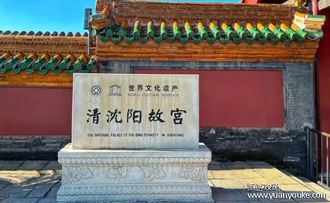 沈阳故宫门票多少钱，50元一人(开放时间以及预约方法)