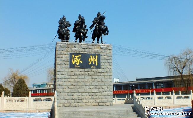 涿州是哪个省的城市，河北省的县级市(涿州古时被称为天下第一州)