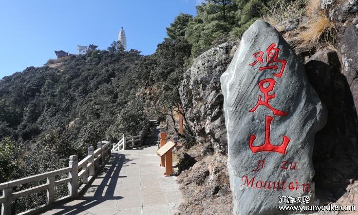 宾川鸡足山海拔多少米，3248米(攀登起来非常具有挑战性)