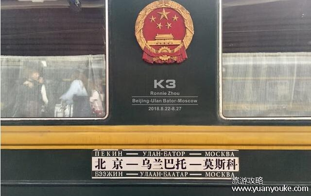 k3国际列车怎么买票，中国国际旅行社或者是指定城市的售票窗口