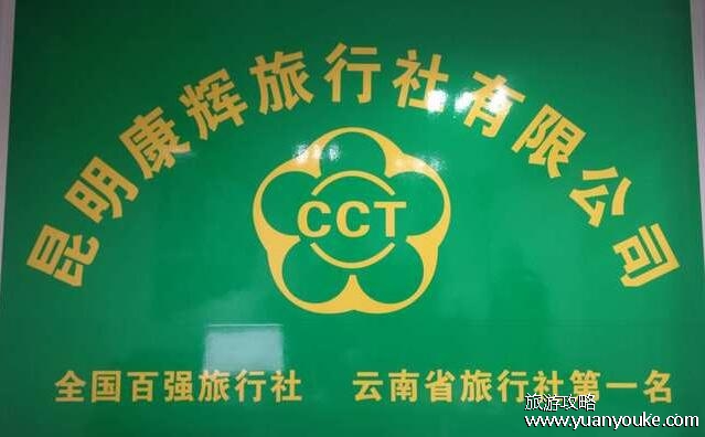 云南大理旅行社排名前十名，可以闭眼选择这10家旅行社