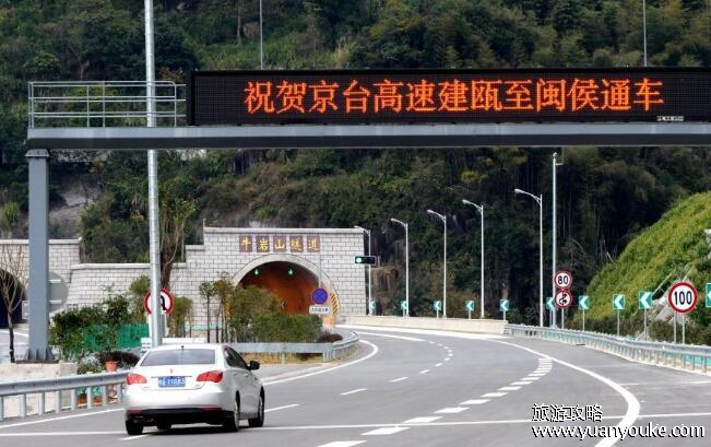 京台高速起点和终点，北京和台北(全程11段大部分路段限速80km/h)
