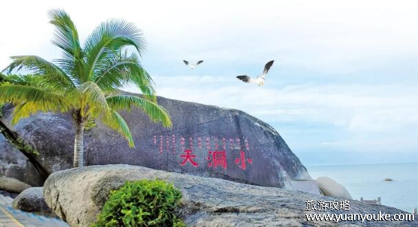 三亚大小洞天好玩吗，风景独特的美丽景点()
