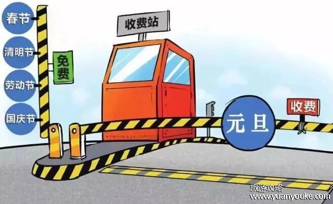 2024元旦节高速公路免费吗，正常收费(免费通行时间以及车辆的限制)