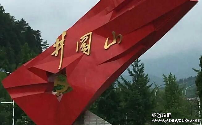 井冈山在江西哪个市，江西省吉安市代管(井冈山旅游风景区详情)
