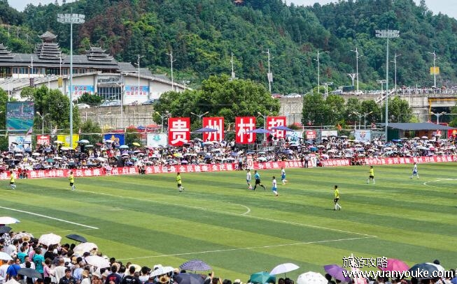 村超在贵州哪里举办