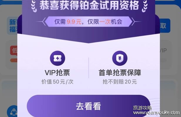 使用加速包有优先购票权吗，没有(12306抢票不需要额外费用)