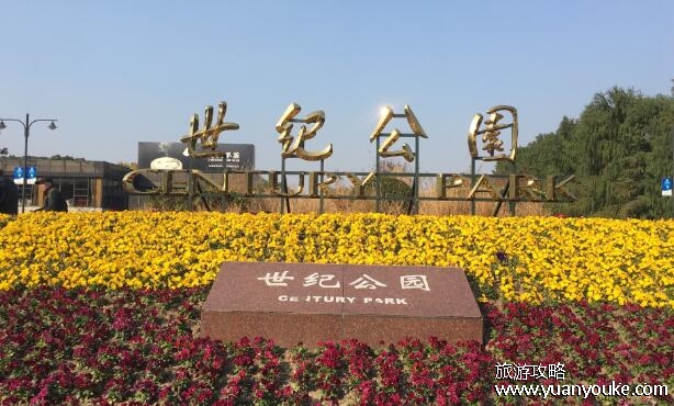 世纪公园在哪里，在上海市浦东新区(非常适合亲子游)