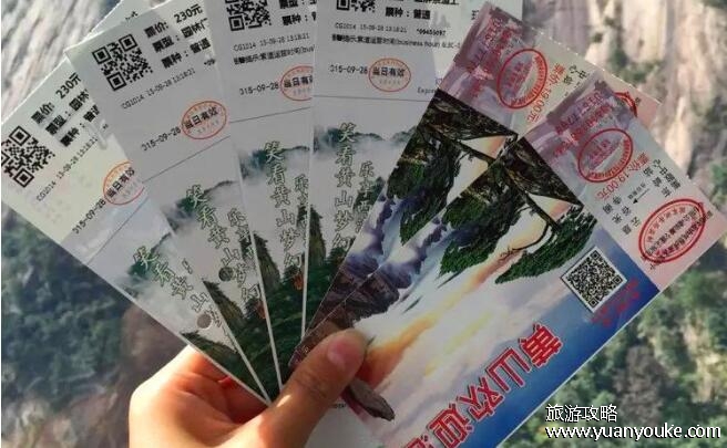 黄山风景区门票多少钱，门票和缆车价格详情一览(退款说明事项)