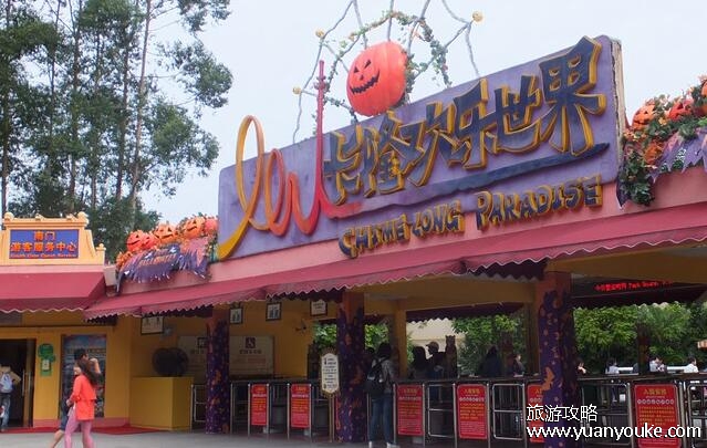 长隆欢乐世界门票，6大票种价格详情(游乐项目介绍以及退票说明)