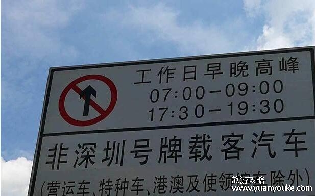 深圳限行规定2023，限行时间/区域/车辆/处罚(每月可以申请一次免禁行)