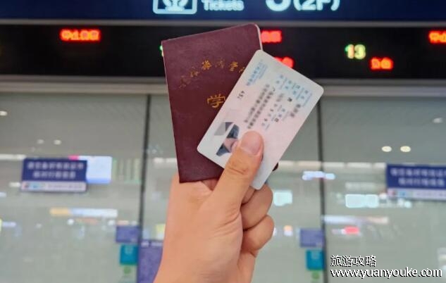 学生证买火车票时间，每学年的10月1日至次年的9月30日(优惠力度)