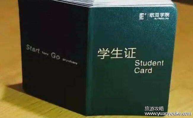 学生证买飞机票打几折，不同航空公司折扣不一样(只能在原票价上打折)
