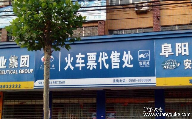 火车票代售点和网上购票有什么区别，4点区别(代售点可以自己选择卧铺)