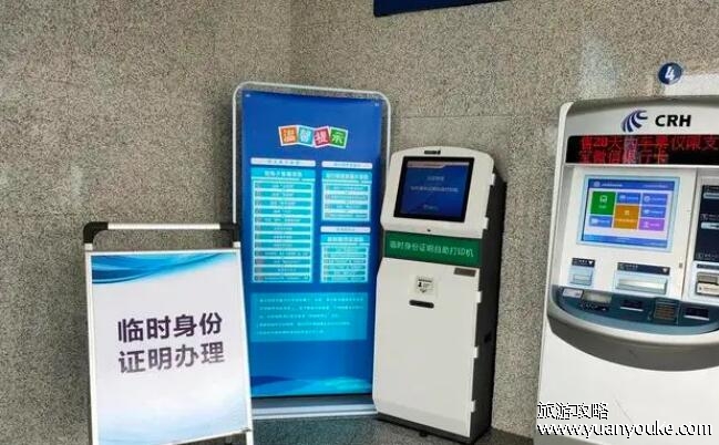 临时身份证可以坐飞机吗，可以(到了机场发现身份证丢了怎么办)